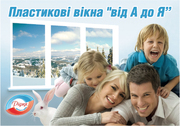 Москитная сетка на окна Киев купить, 332 30 21, Антимоскитная сетка цена