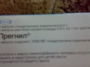 гормональные препараты