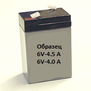 Закупает : аккумуляторы-6v 4.5A
