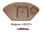 ГРАНИТНЫЕ  КУХОННЫЕ  МОЙКИ
