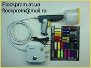 Продам флокаторы. Доставка по Украине.