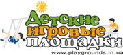  Детские игровые лабиринты от 15 000 грн.
