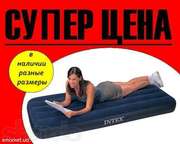надувные матрасы,  кровати INTEX и Bestway