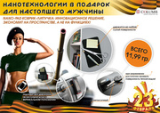 Подарок к 23 февраля