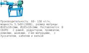 экструдеры  220- 380 в экструдат комбикорм