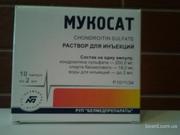 Продам  Мукосат в ампулах раствор 200мг/ 2мл /1 мл