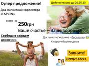 Магнитный корректор – простой ответ на трудные вопросы