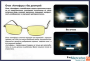 очки для водителей Blue Blocker
