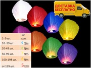 Небесные китайские фонарики от 5 грн оптом и в розницу БЕСПЛАТ ДОТАВКА
