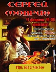 Сергей Маврин в Донецке, 