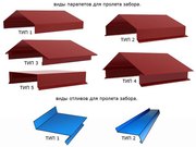 Оконные,  заборные отливы  - производство, продажа, монтаж.
