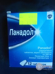 Panado,  Панадол