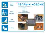 Теплый коврик для детей