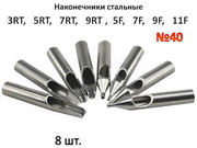 Стальные наконечники для тату машинок по цене производителя