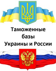Обновленная база статистики ВЭД