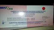 Сыворотка противогангренозная