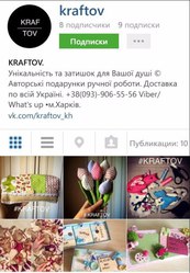 KRAFTOV. Подарки ручной работы для Вас