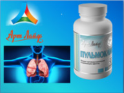 Пульмоклинз – эффективное средство лечения дыхательной системы