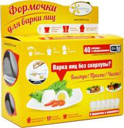 Формочки для варки яиц без скорлупы