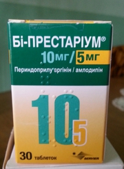 Продам дешево препарат от давления Би-престариум 10/5