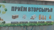 Куплю вторсырьё в любом количестве.