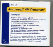Продам инсулин   -Актрапид НМ Пенфил и Протафан НМ Пенфил 100 МО/мл