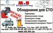 Обладнання для СТО,  автосервісів