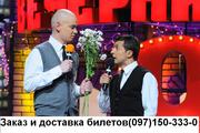 Билеты на Вечерний Квартал  9-10 декабря 2012