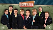 Билеты на Вечерний 95 Квартал 20,  21 декабря 2010